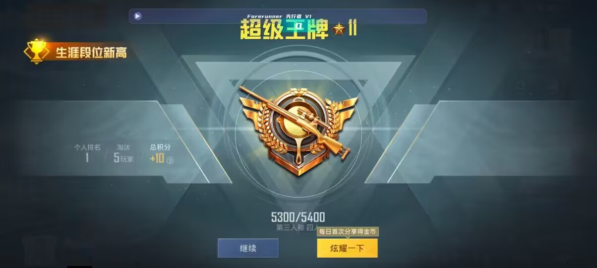 和平精英先行者透视直装 - �����ٱ���ƽ��Ӣ������辅助预览图