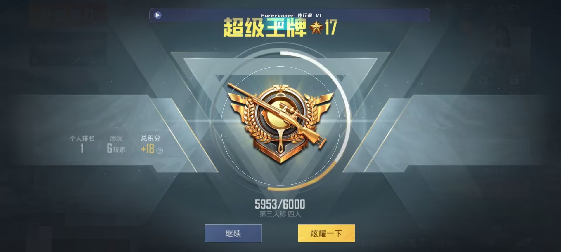 和平精英鸡腿辅助自瞄 - �����ٱ���ƽ��Ӣ������辅助预览图